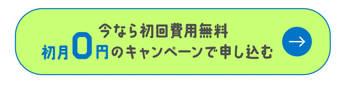 アクシスウォーターを申し込む