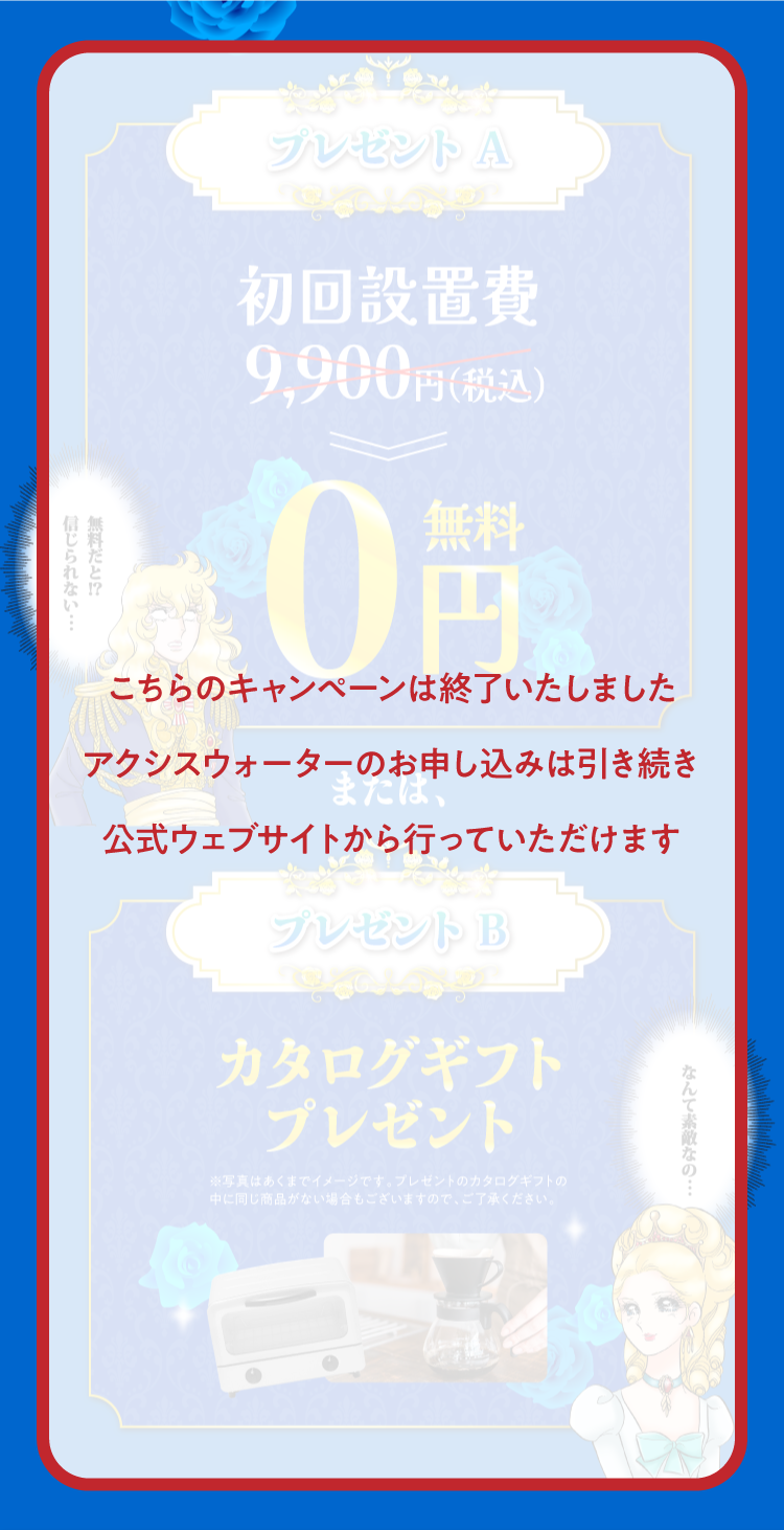 新春お年玉キャンペーン実施中