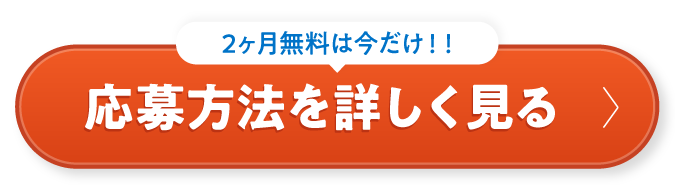 全自動型で暮らしを快適に！アクシスウォーターを申し込む